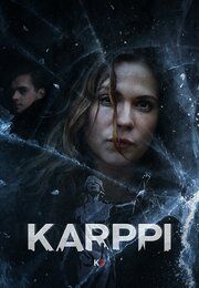 Карппи 