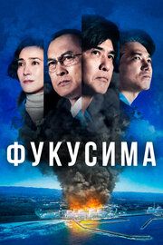 Атомные самураи