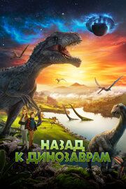 Временная шкала