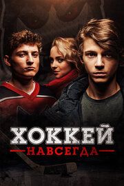 Стая 