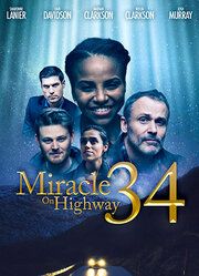 Чудо на 34-м шоссе