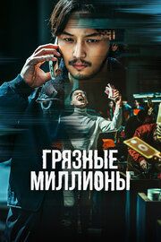 На линии