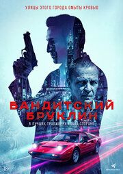 Грейвсенд