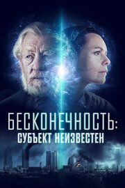Субъект неизвестен