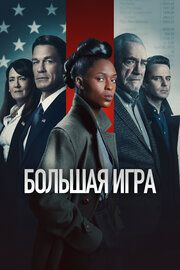 Независимость