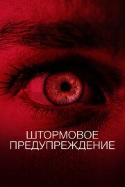 Мы должны что-нибудь предпринять