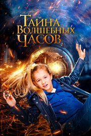 Энгель