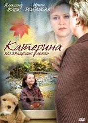 Катерина