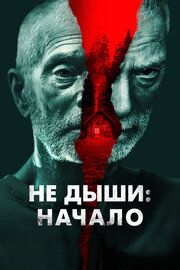 Старик