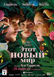 Крестовый поход