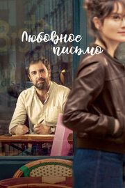 Дорогая Лея