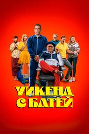 О моем отце