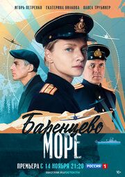 Чёрное море