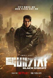 Курьер