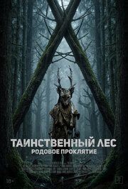 Арборист
