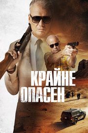 В розыске