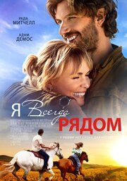 Возьми меня