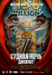 Твой счастливый день