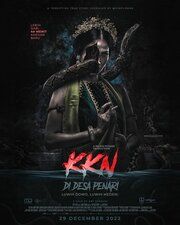 KKN. Деревня танцев: Чем дальше, тем страшнее