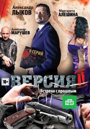 Версия