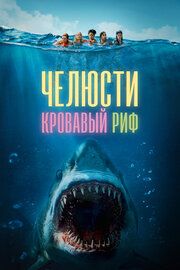 Что-то в воде