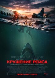 Глубокие воды
