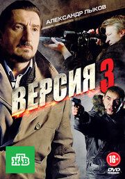 Версия