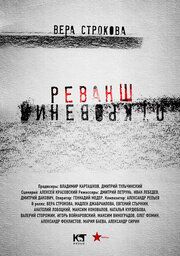 Откровения