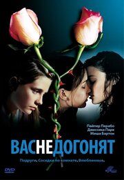 Вас не догонят	