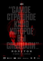 Полутон