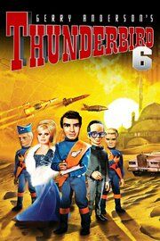 Предвестники бури 6