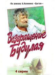 Цыган