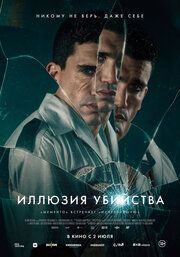 Реверсия