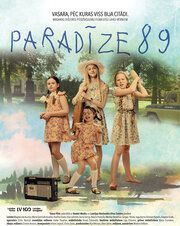 Рай 89