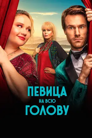 Влюбленность в Фигаро