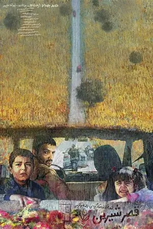 Замок мечты