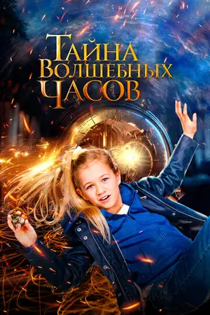 Энгель