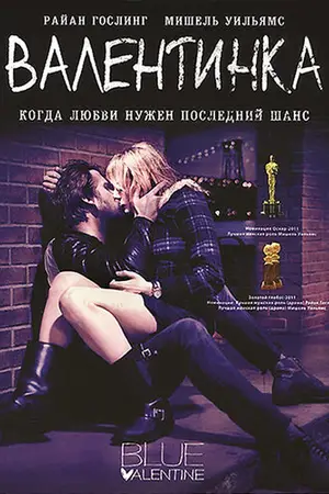 Валентинка