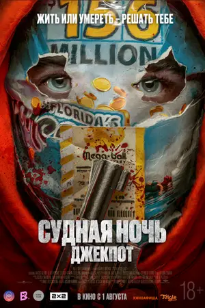 Твой счастливый день