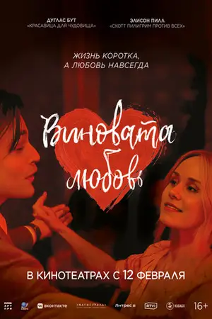Юный Вертер