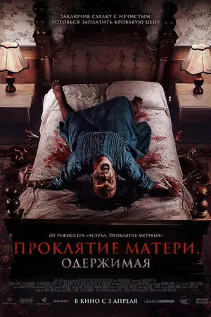 Навстречу смерти