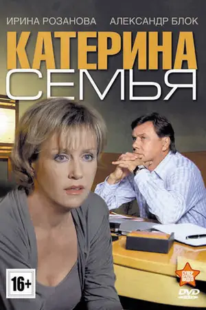 Катерина