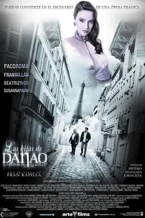Дочери Данао