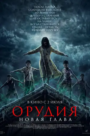 Вечерняя молитва 2