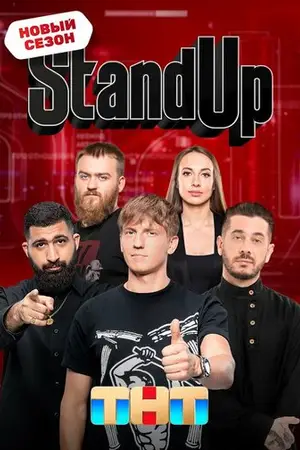 Stand Up